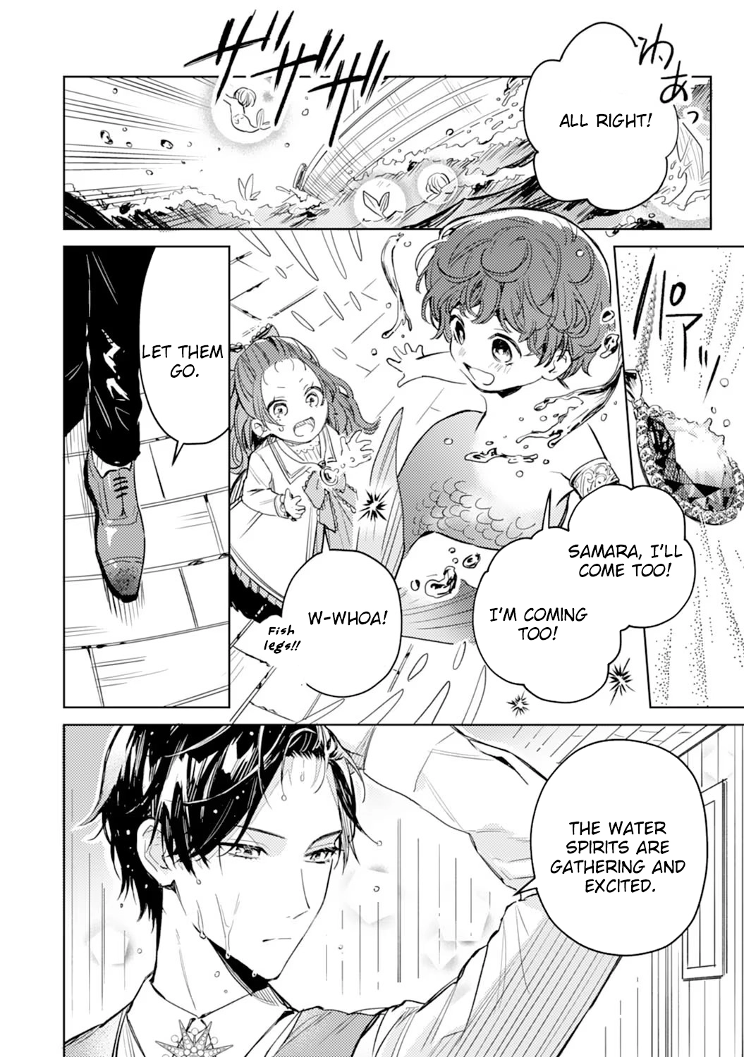 The Reincarnated Villainess Child Becomes the Scary Duke’s Beloved Daughter. Chapter 5 - . Page 22